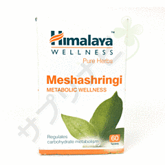 ヒマラヤ メシャシュリンギ|HIMALAYA MESHASHRINGI